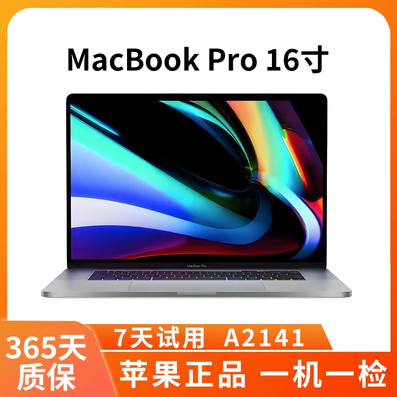 95新 Apple/苹果 MacBookPro A2141 银色 i9八核32G 2T独显8G