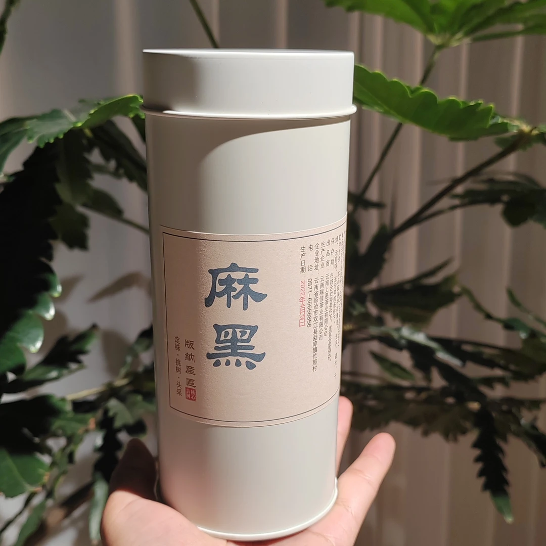 山夫堂2024年麻黑古树生茶 50g/罐