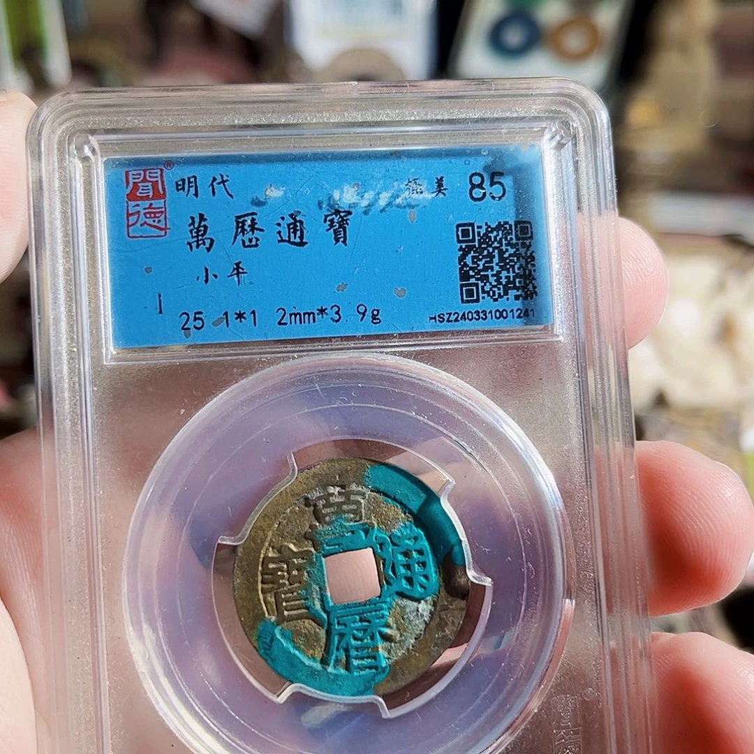 源***长铜18铜板Z。