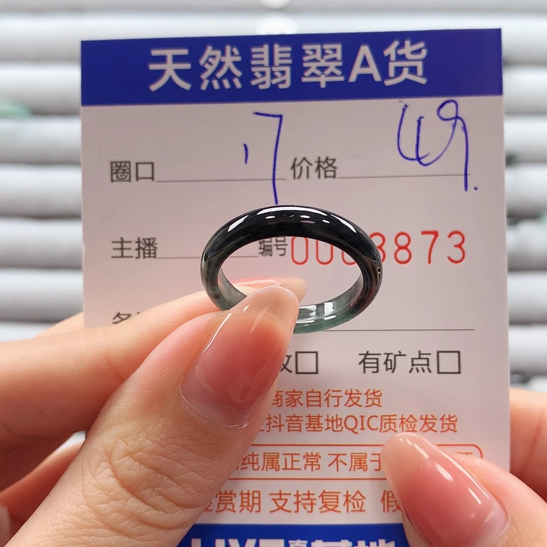 翡翠戒指未镶嵌翡翠