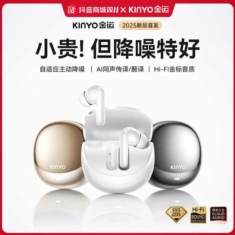 金运新品N5无线ANC降噪蓝牙耳机入耳运动2025新款适用华为苹果M1