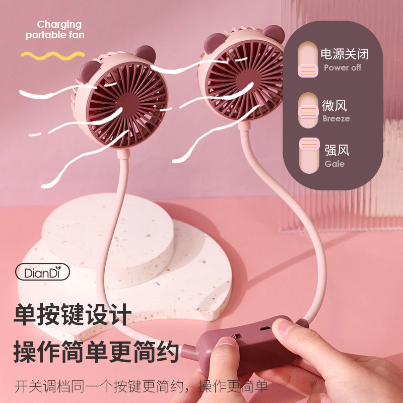 懒人挂脖风扇 usb充电便携式小风扇挂脖子户外折叠挂脖子风扇