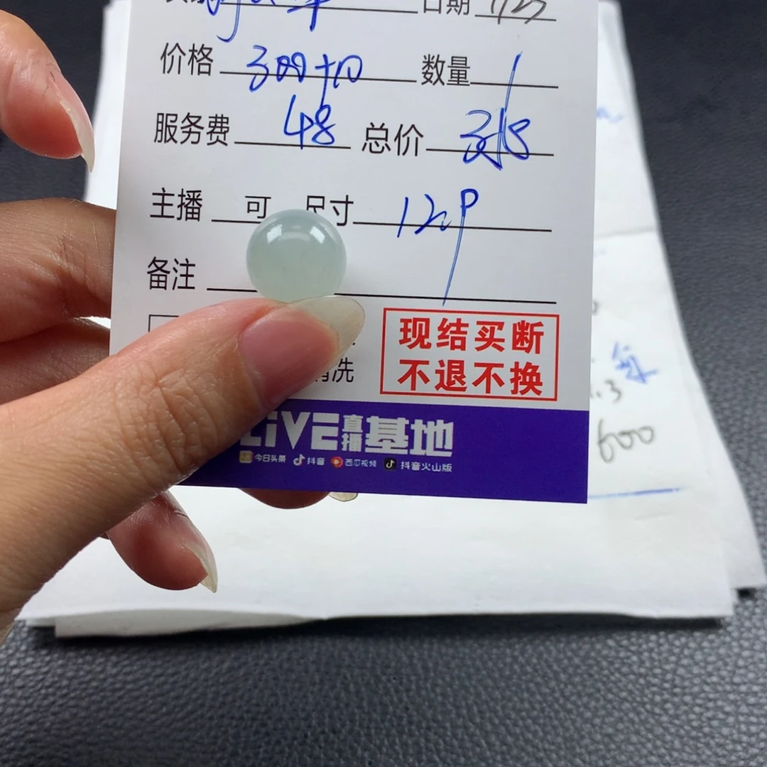蒯***翠未镶嵌定制翡翠翡翠