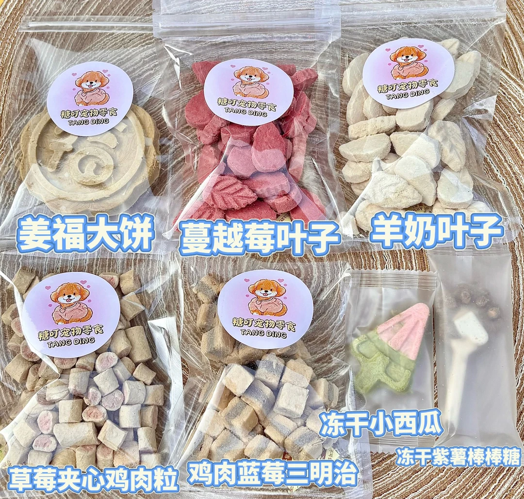 宠物零食 猫犬冻干套餐训练奖励零食