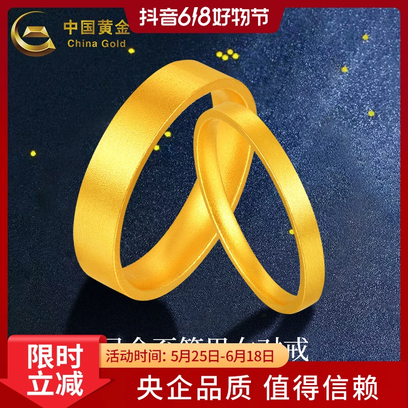 【中国黄金618】古法足金平面男女对戒方戒轻奢情侣对戒节日礼物