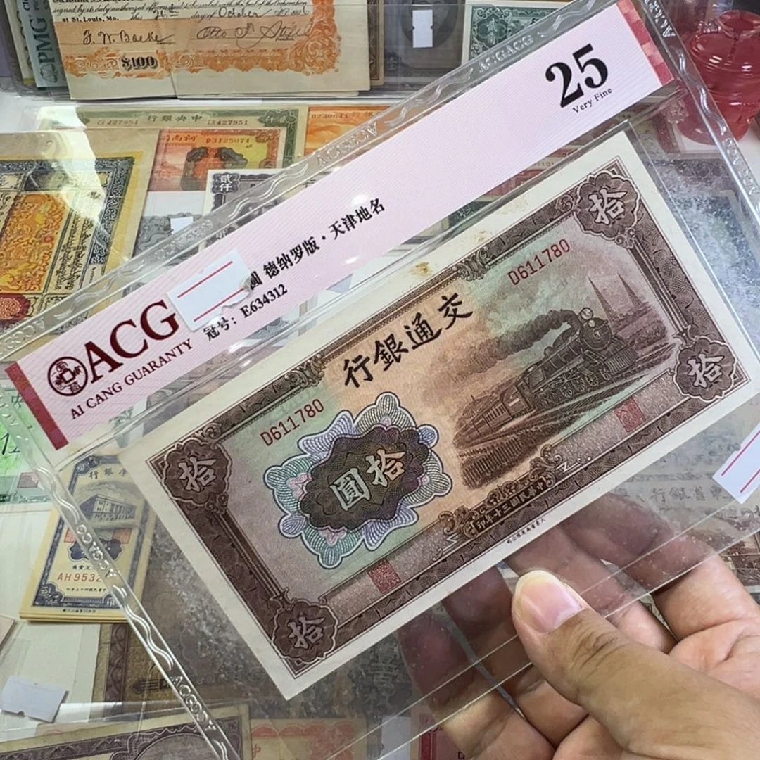 退市老纸币品相如图