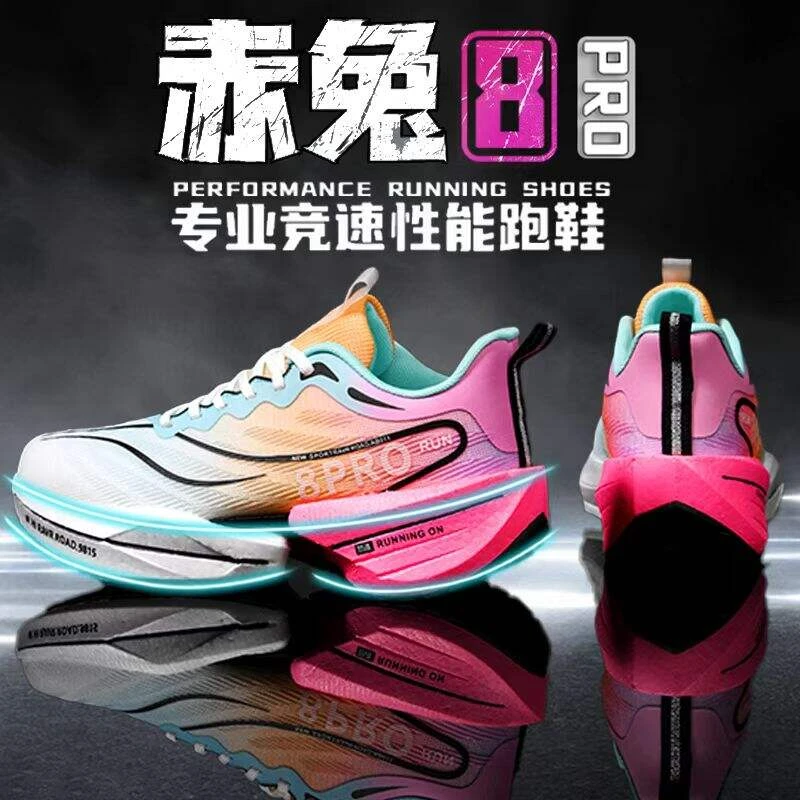 2025跑步鞋秋季赤兔8PRO男鞋跑鞋软底运动鞋减震大童学生新款