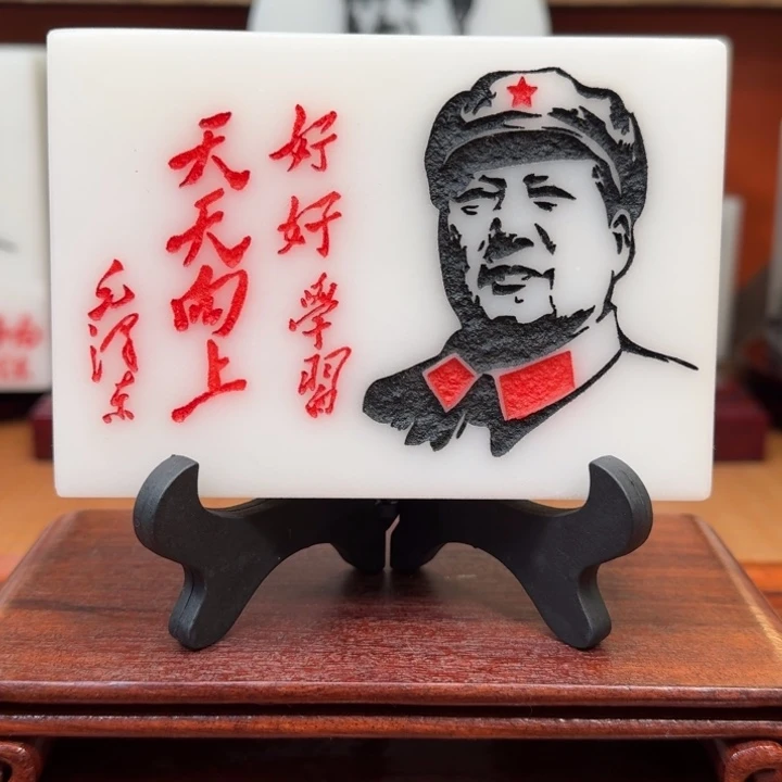 石材13✖️9沁园春雪带支架