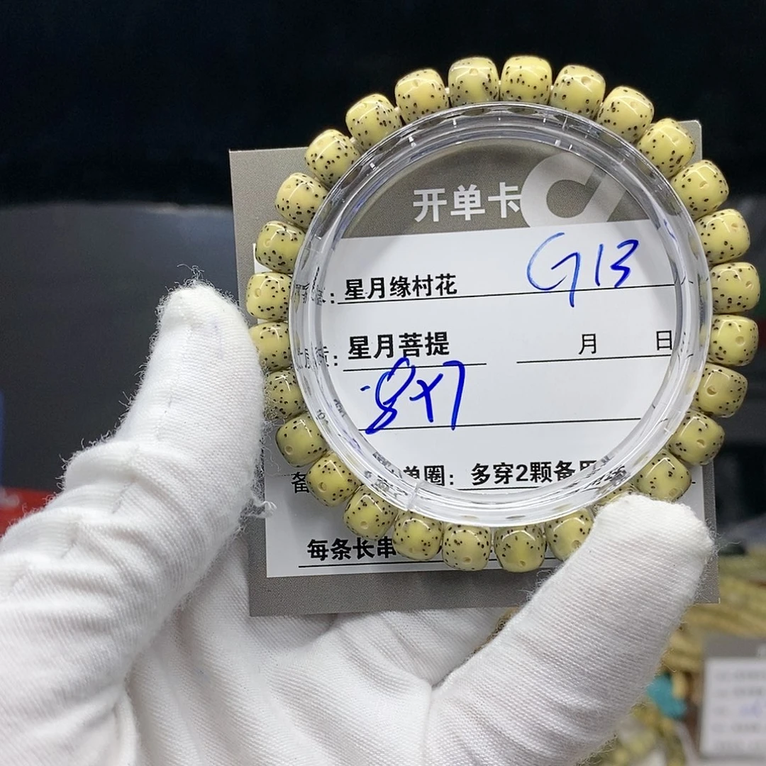 【闪购商品】星月菩提吊坠G13........