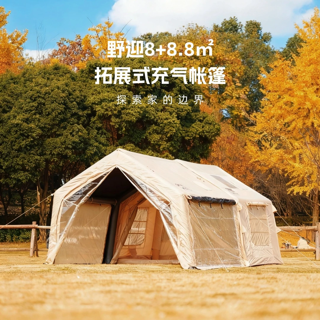 野迎8Pro8+8.8㎡升级版秋冬户外野营舒适款保暖充气帐篷