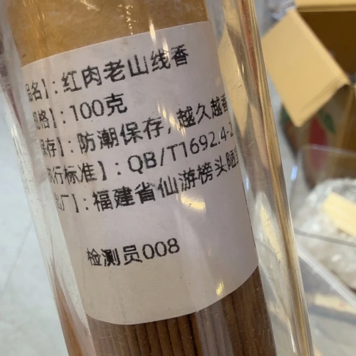 陋室香铺闪购专用链接