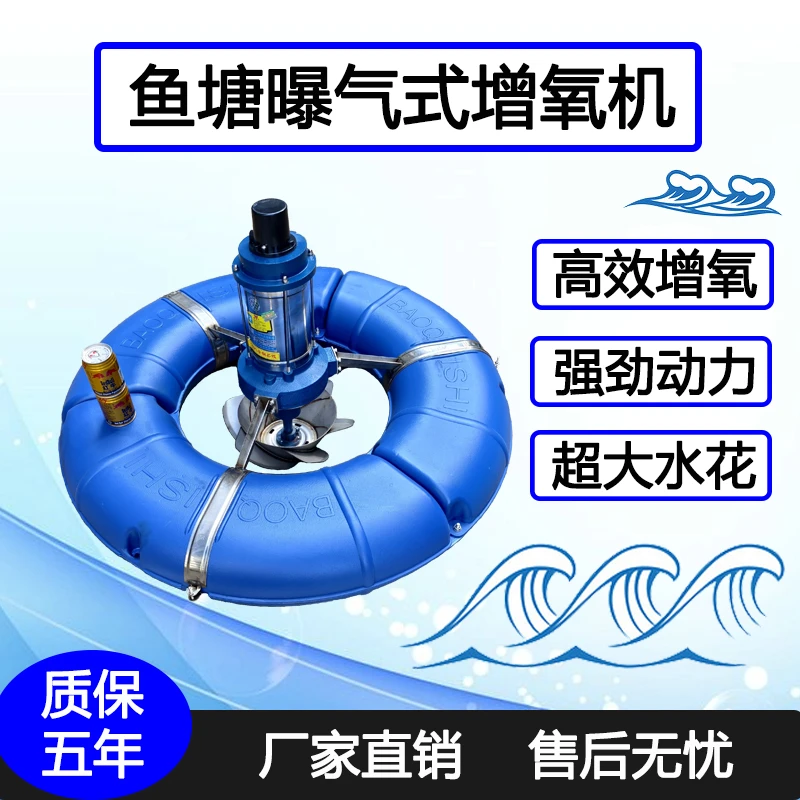 鱼塘增氧机曝气式大型养殖增氧池塘虾塘水库大功率高效专用增氧泵