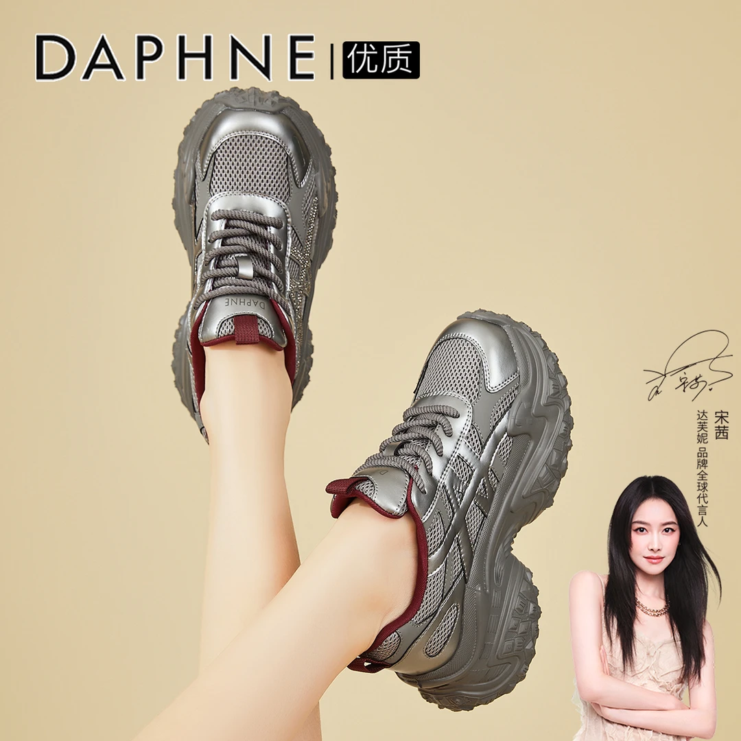 达芙妮7CM厚底增高老爹鞋女2025秋季新款时尚水钻松糕运动休闲鞋