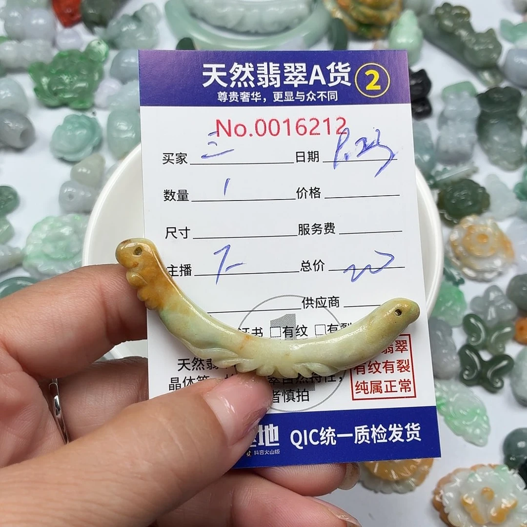 三***三颈饰未镶嵌翡翠88877