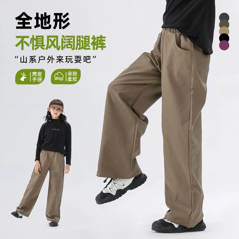 全地形不惧风阔腿裤山系户外防风男女童亲子