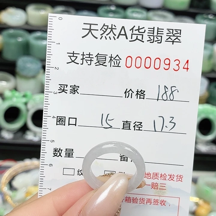 翡翠未镶嵌戒指戒指