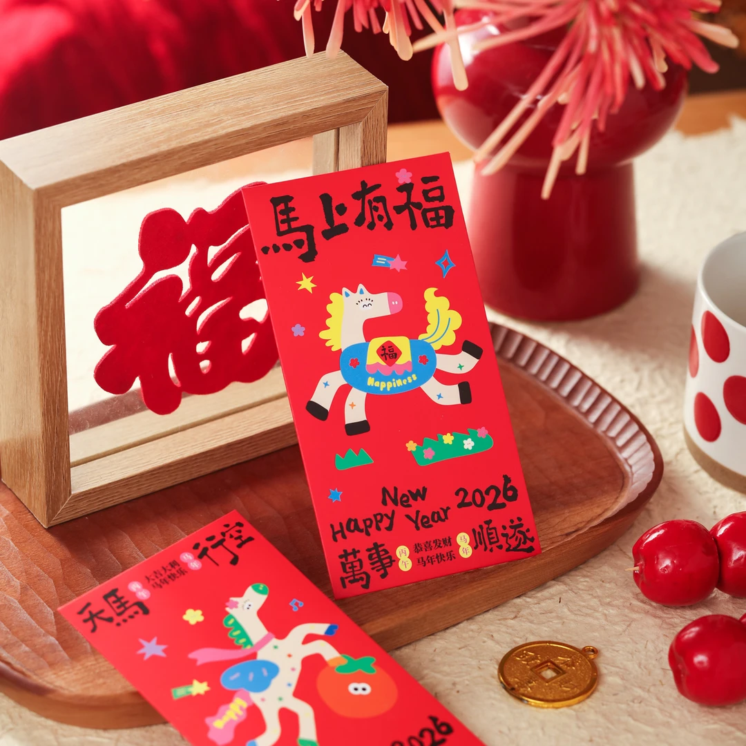 拜年红包利是封2026年马年可爱卡通文字新年祝福春节压岁钱红包袋