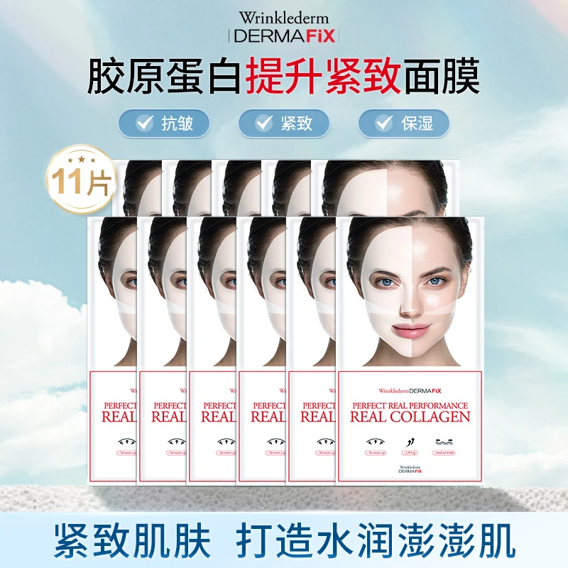 WrinkledermDermafix韩国胶原蛋白面膜紧致抗皱保湿23g/片*11