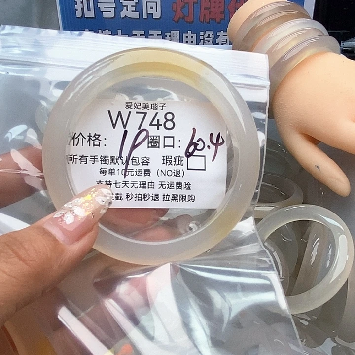 ღ***࿐手镯玛瑙/玉髓未镶嵌748