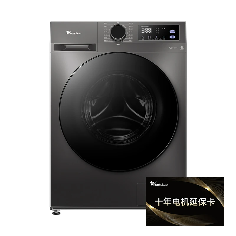 洗衣机10年电机质保卡