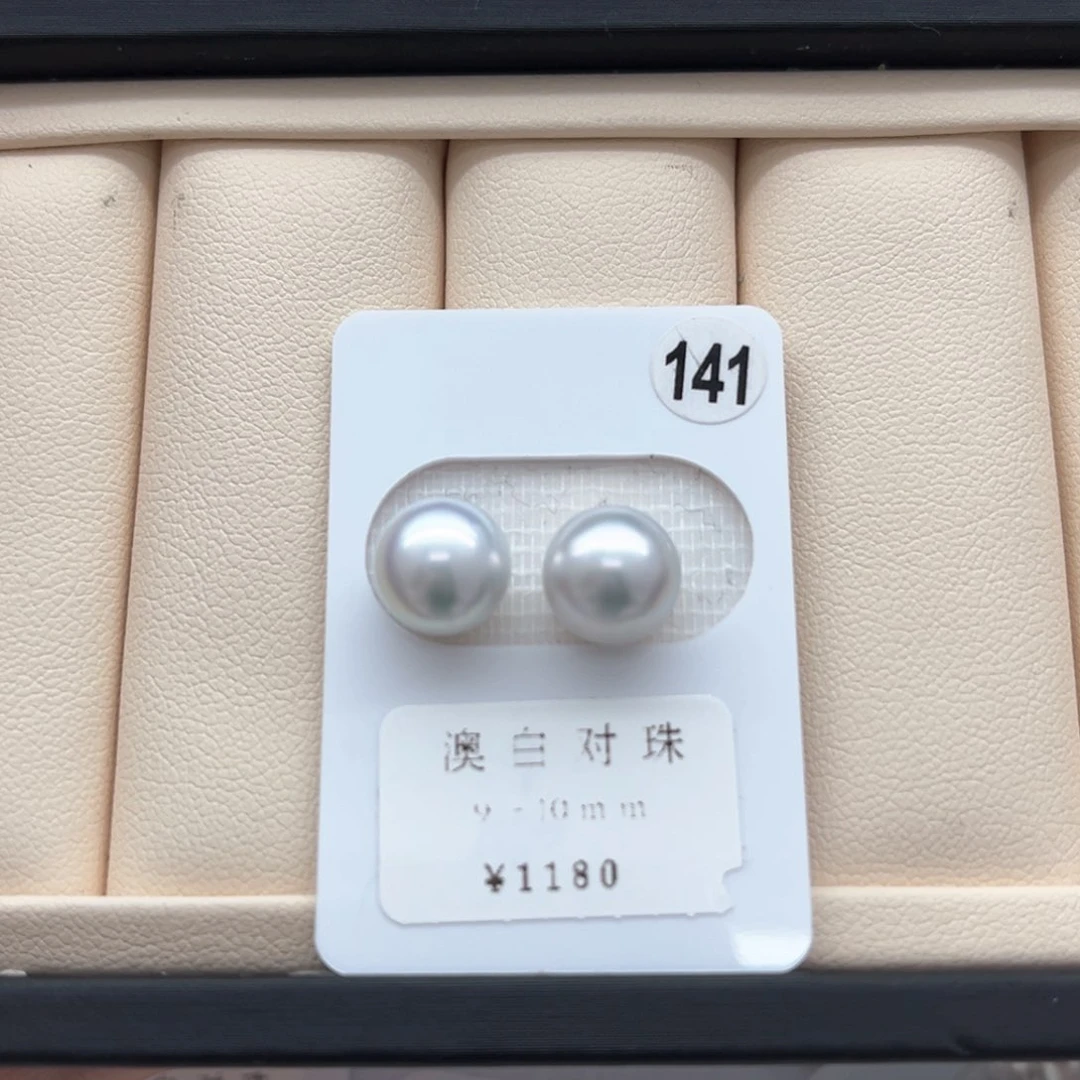 海水珍珠澳白对珠9-10未镶嵌