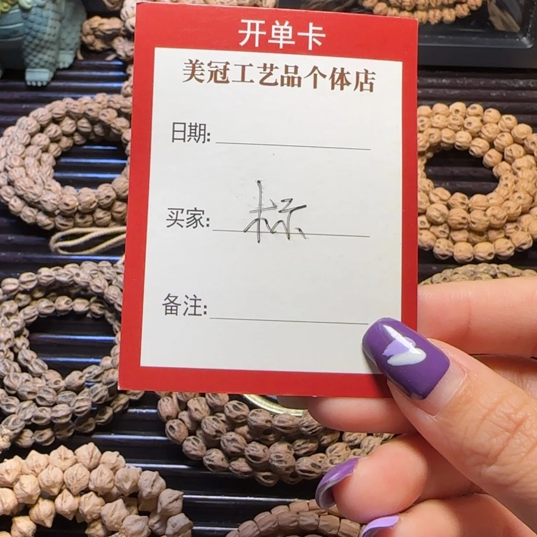 T***d柏香籽/百香籽吊坠