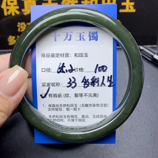 和田玉手镯未镶嵌多**生