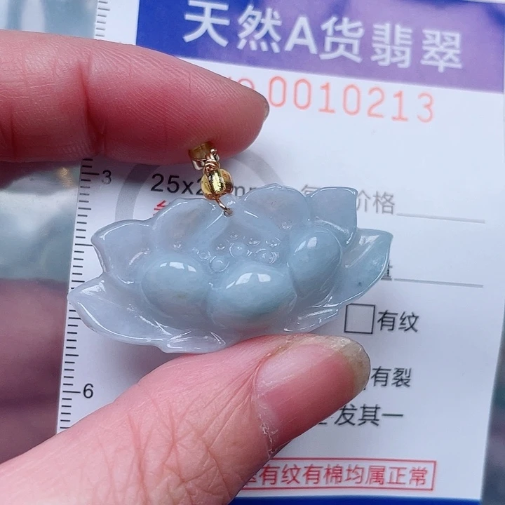 翡翠未镶嵌吊坠(赠链)