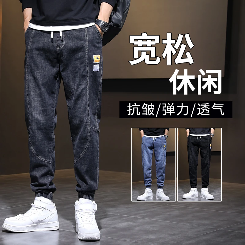 新款长裤秋季男士牛仔裤直筒百搭透气大码弹力男裤韩版束脚休闲裤