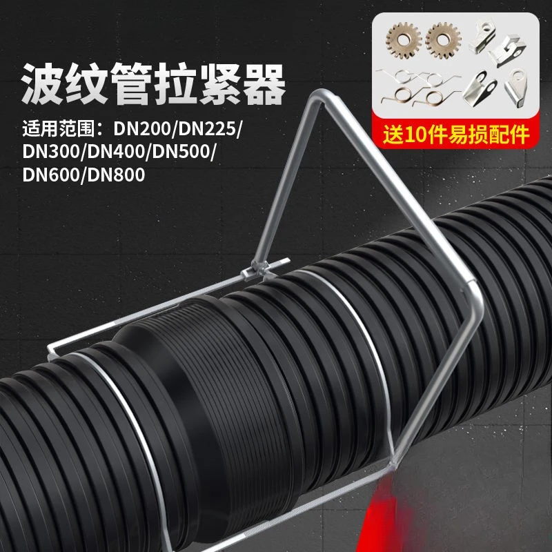 {新疆包邮}波纹管拉紧器助推管道神器手动组合型HDPE双壁紧管器接