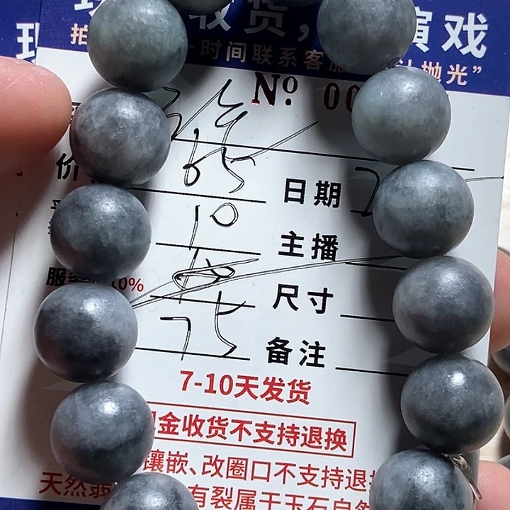 定制翡翠未镶嵌三**乌不退