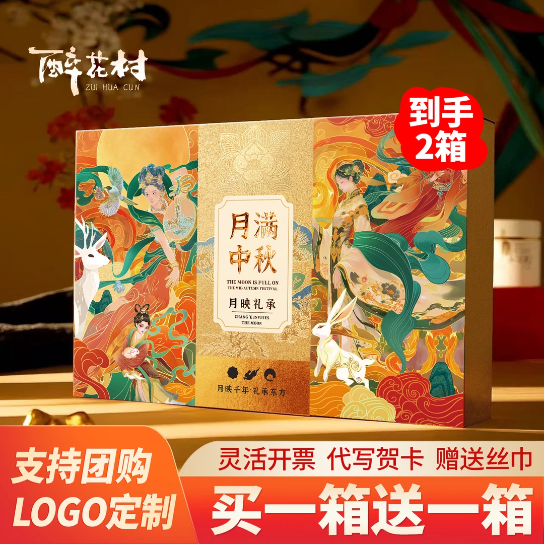 【拍一盒发两盒】中秋月饼礼盒桃山皮奶黄流心广式蛋黄月饼礼盒团购