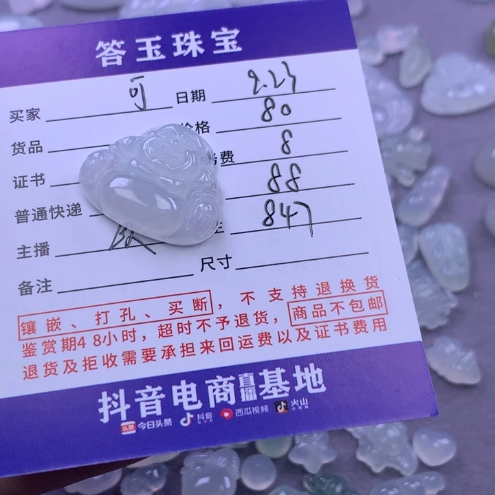 颈饰未镶嵌翡翠可*