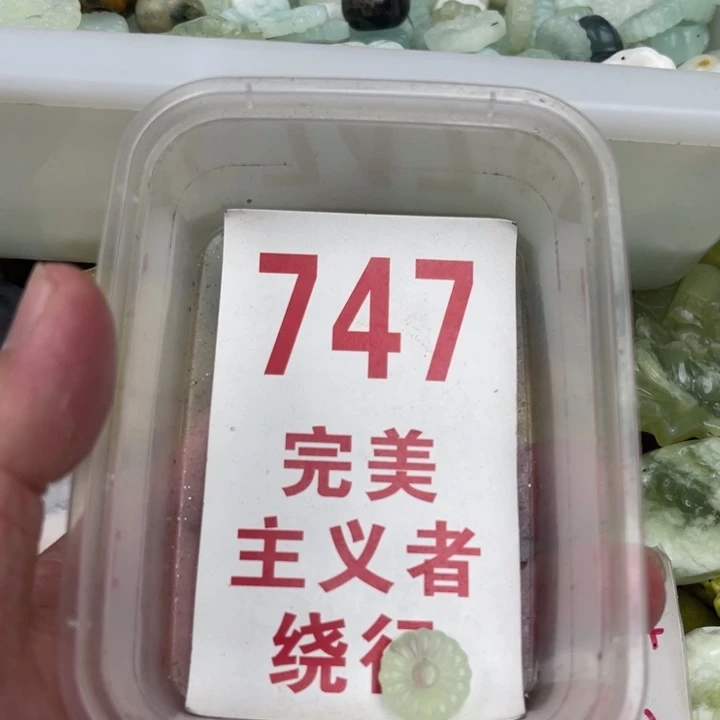 蛇纹石玉未镶嵌挂坠