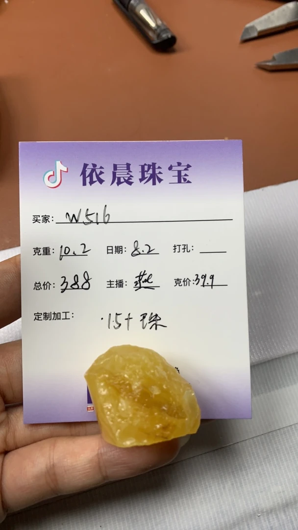 天然琥珀蜜蜡原石