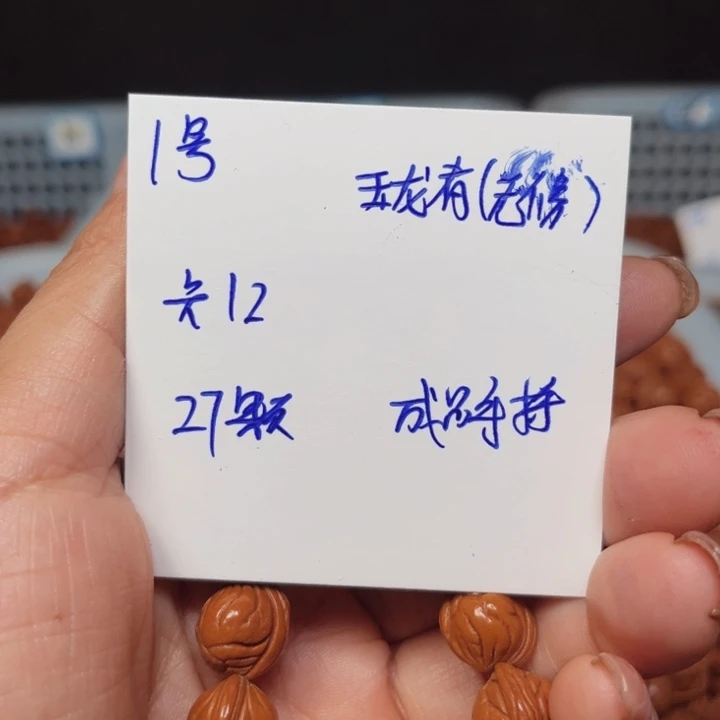 桃核吊坠玉龙脊桃核