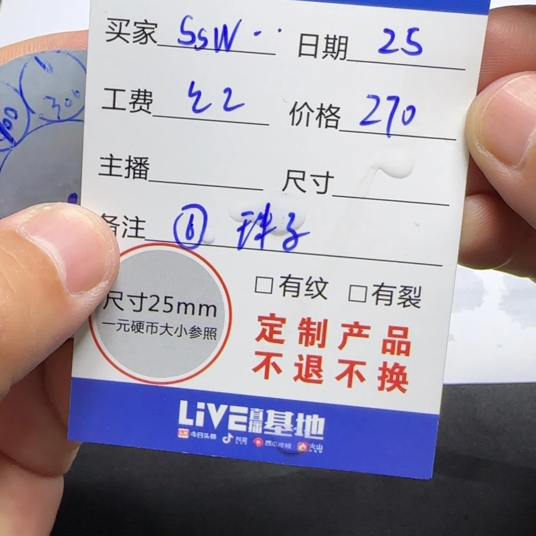 定制翡翠未镶嵌S*w定制