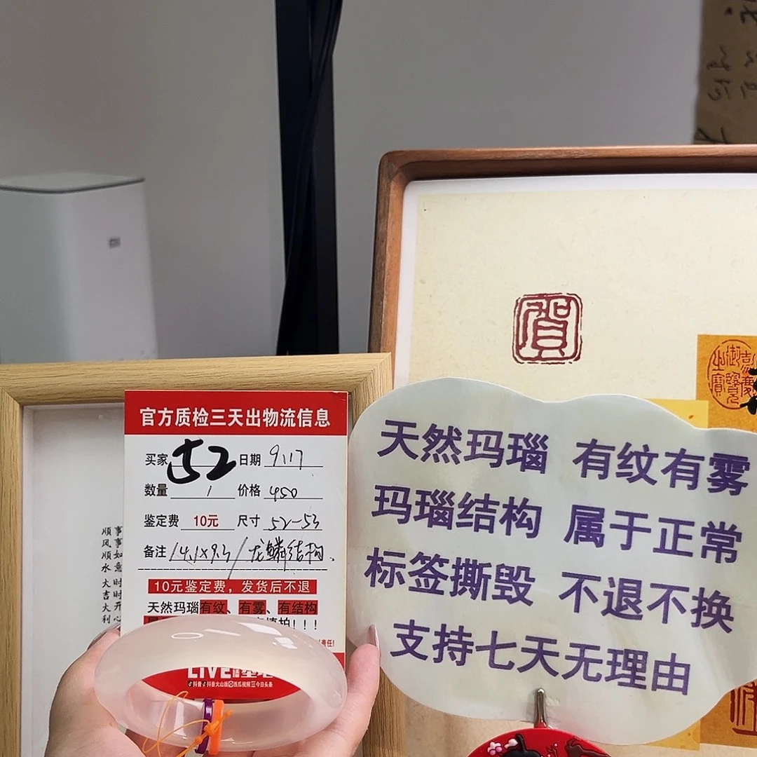 手镯玛瑙/玉髓未镶嵌