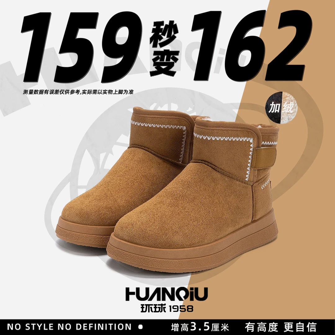 HUANQIU/环球厚底雪地靴女款2025新款冬季加绒加厚女鞋子保暖棉鞋