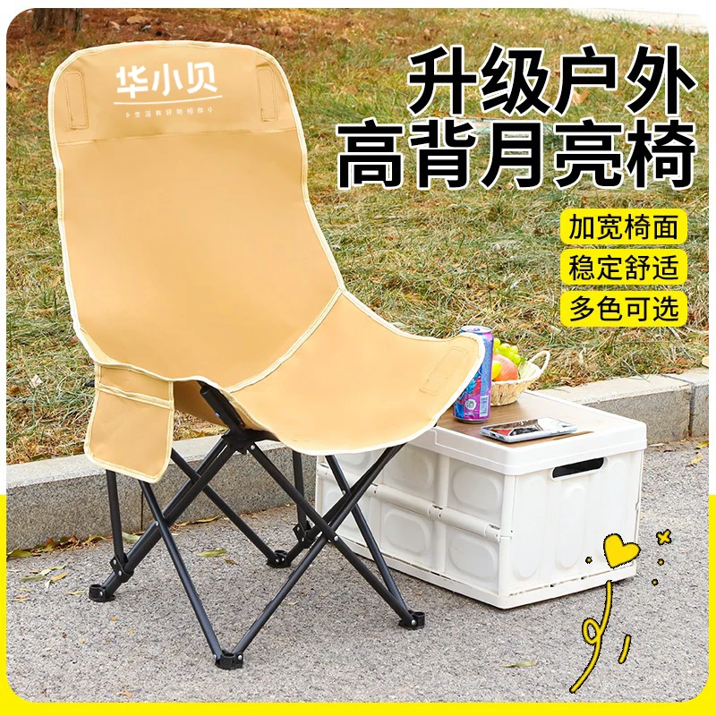 橱明星户外便携折叠椅加高可调节收纳月亮椅露营躺椅高背月亮椅