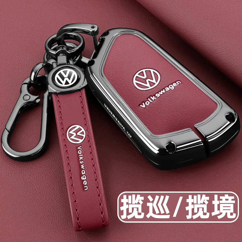 2024款大众揽巡钥匙套24款一汽揽境380镜众享款汽车专用金属扣壳
