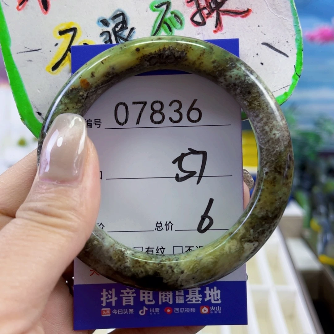 蛇纹石玉手镯未镶嵌