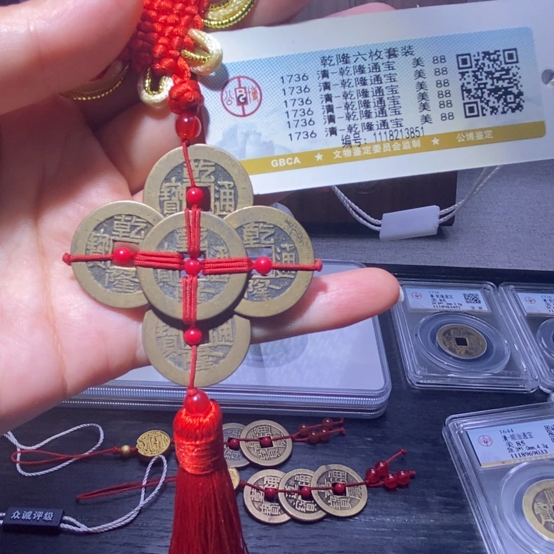 金F1乾隆通宝六六大顺挂件款88分3851