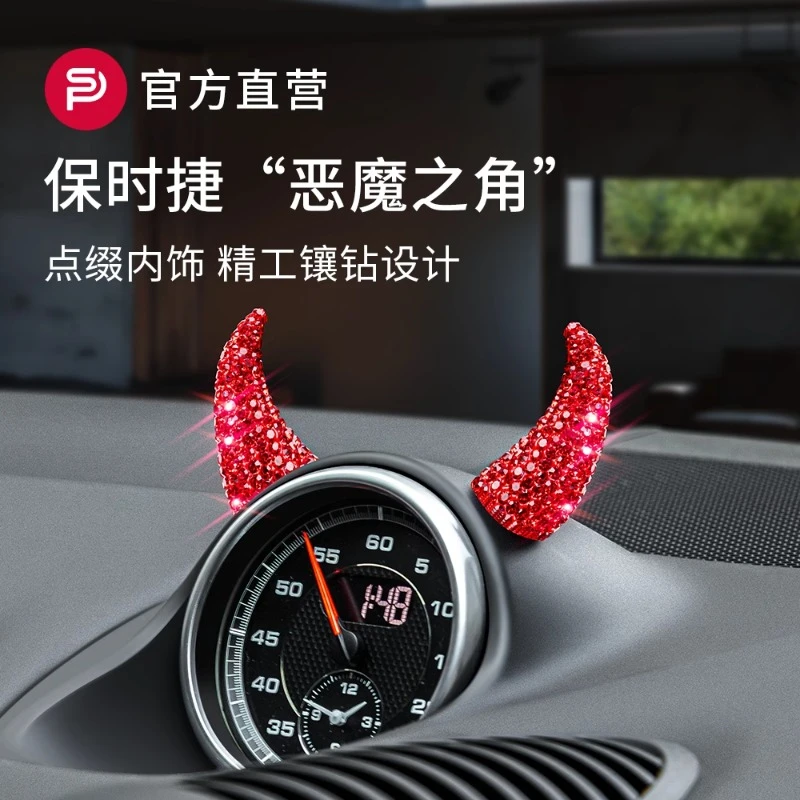 适用保时捷恶魔小牛角罗盘秒表方向盘装饰配件汽车改装车贴挂摆件