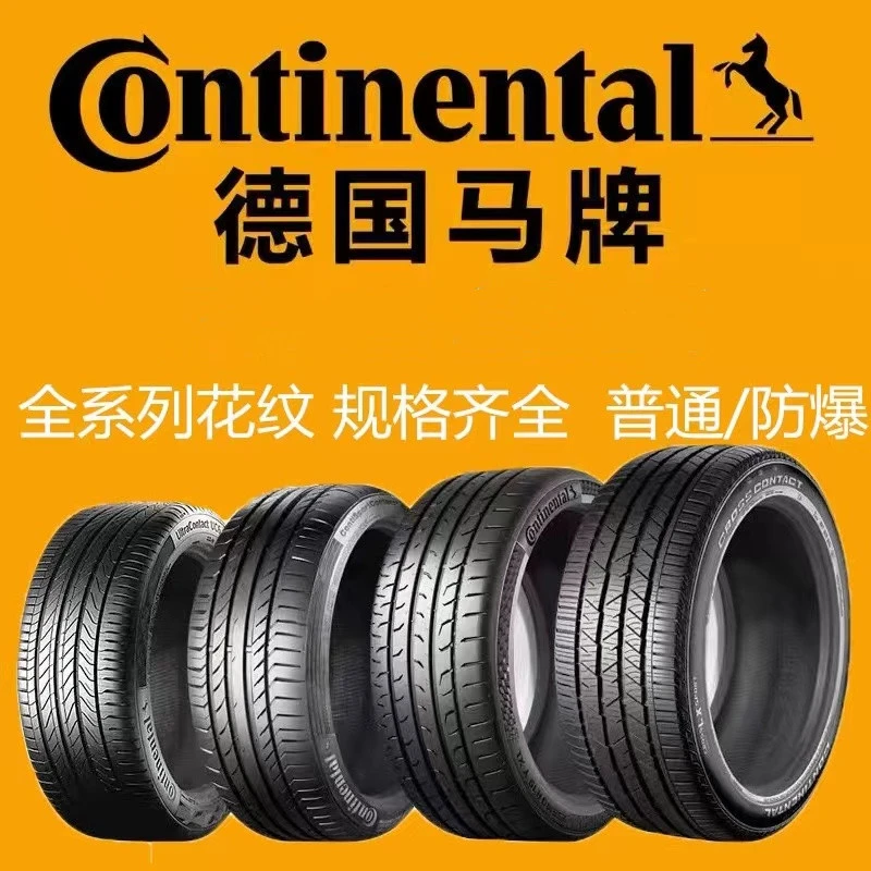 米其林轮胎 马牌轮胎 倍耐力轮胎 普利司通轮胎固特异轮胎17-22寸