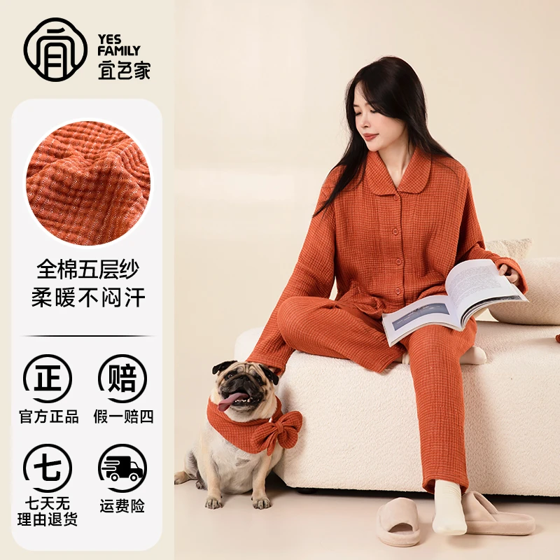 宜色家新款全棉五层纱夏季大码保暖家居服春秋外穿8090睡衣女套装