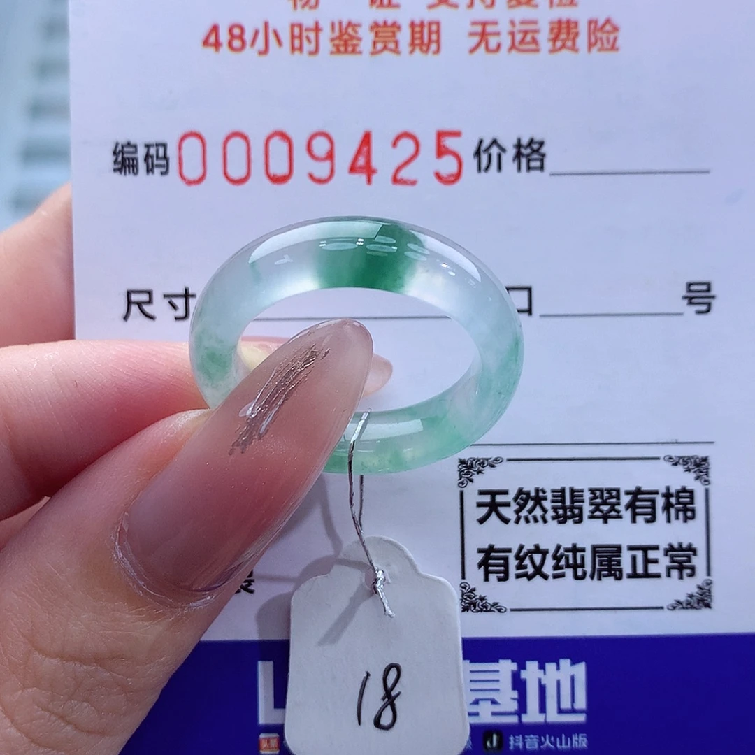 翡翠戒指未镶嵌天然
