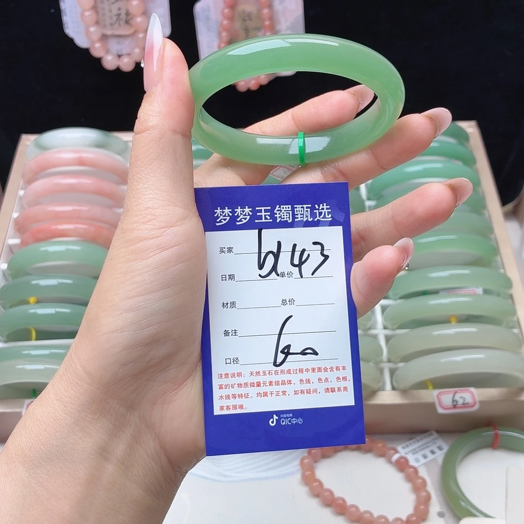 石英质玉未镶嵌手镯