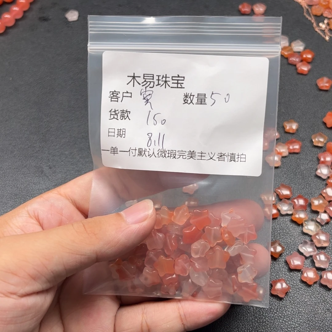 ****橘南红玛瑙配饰未镶嵌