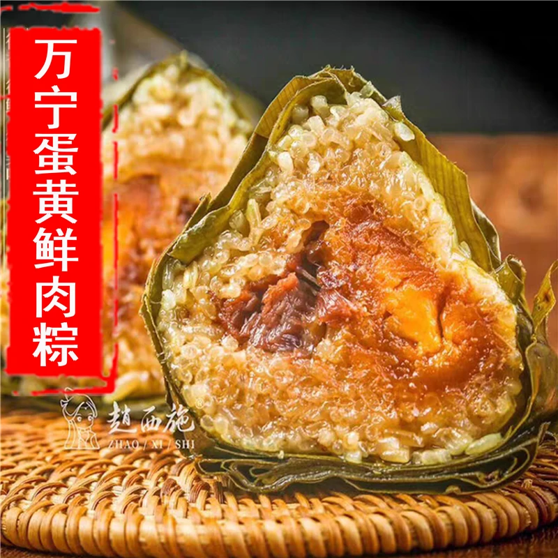 赵西施万宁蛋黄鲜肉粽真空礼盒装早餐茶点代餐加热即食送礼端午